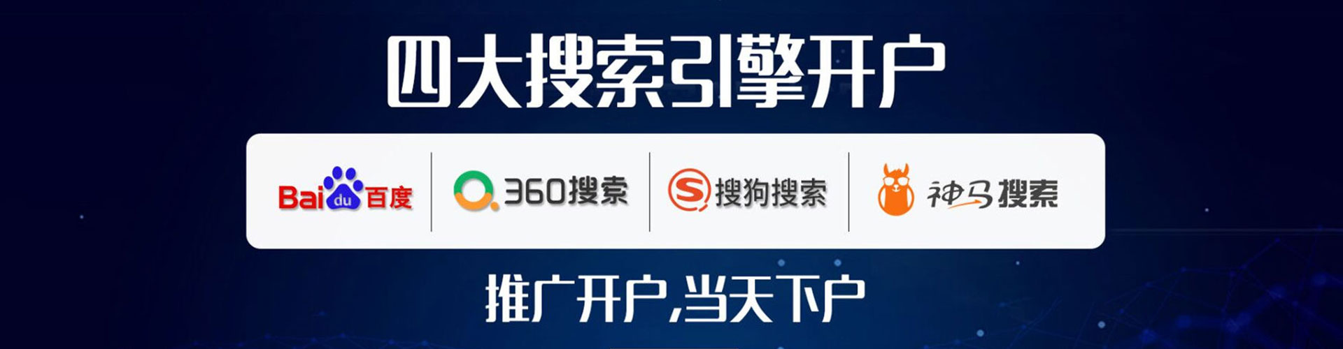 马山网络推广竞价